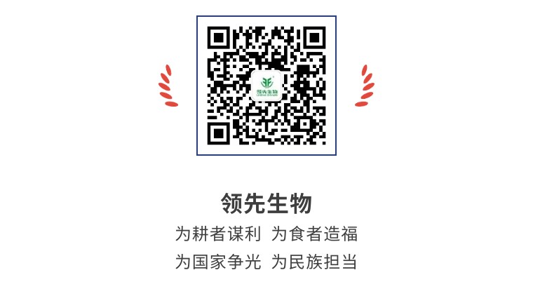 擎動(dòng)長(zhǎng)沙 共話發(fā)展丨中國(guó)植保雙交會(huì)圓滿收官，領(lǐng)先生物產(chǎn)品實(shí)力圈粉！